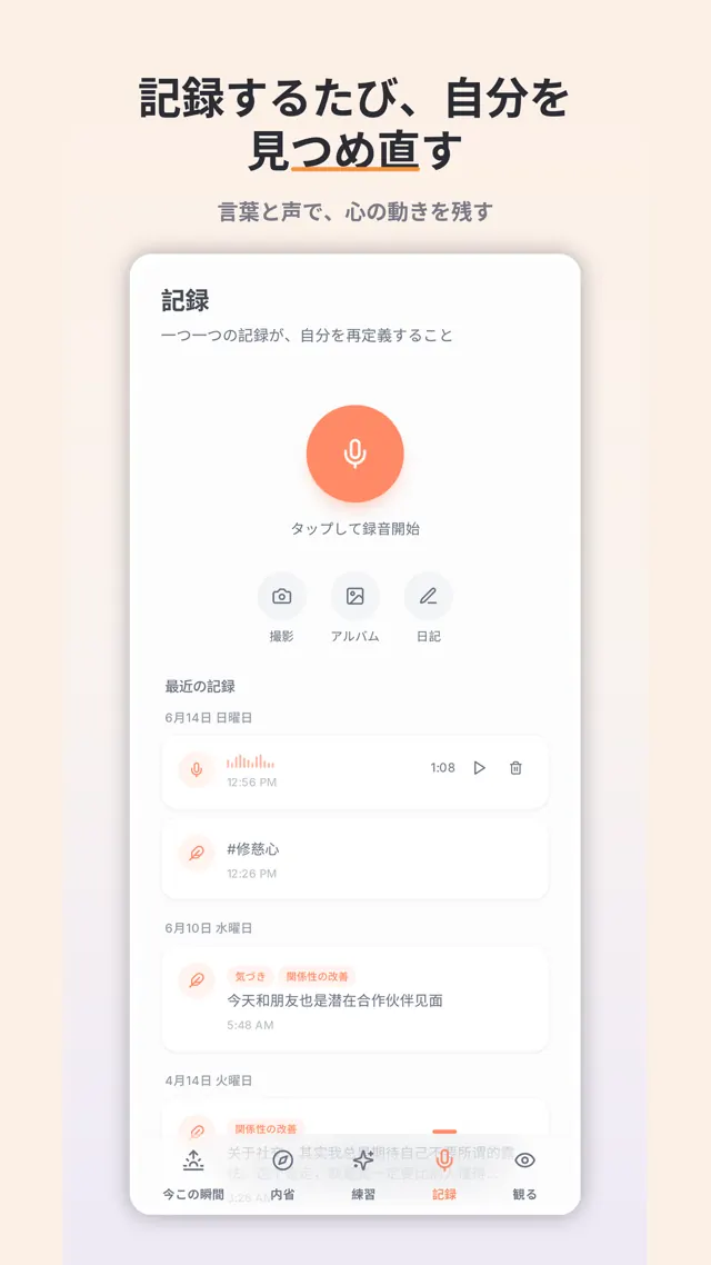 Inner Shore — 記録