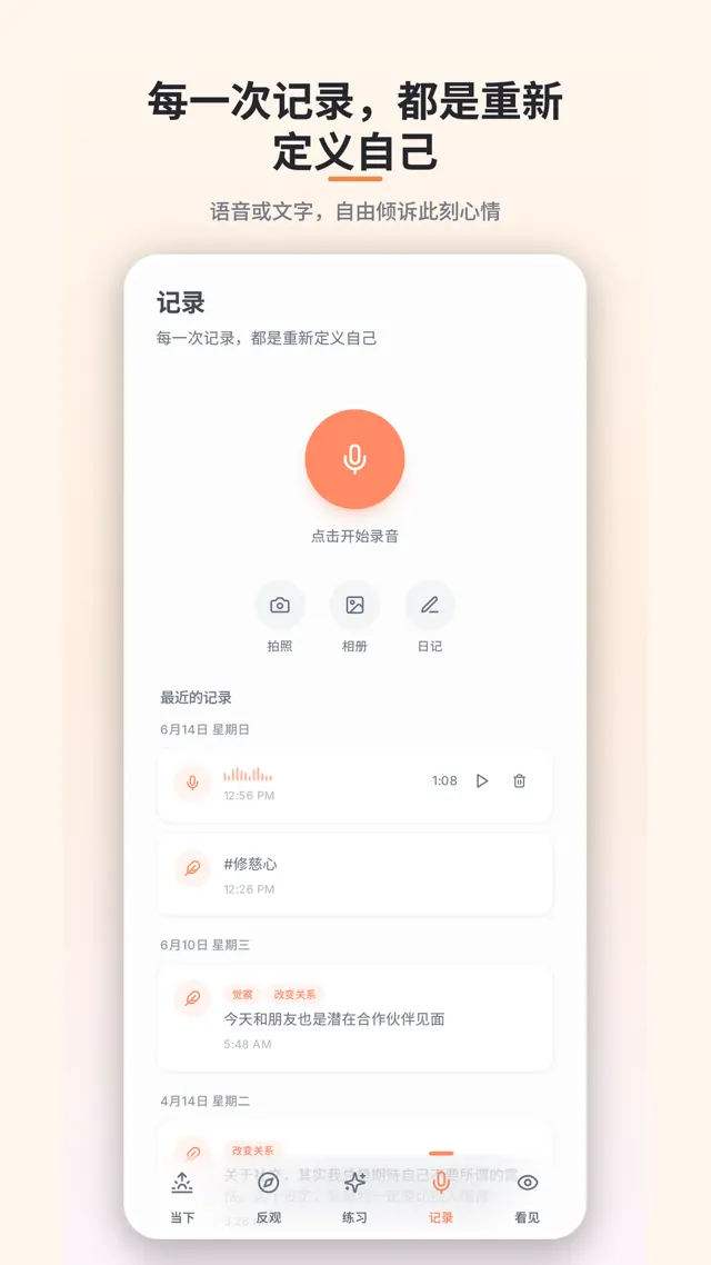Inner Shore — 记录