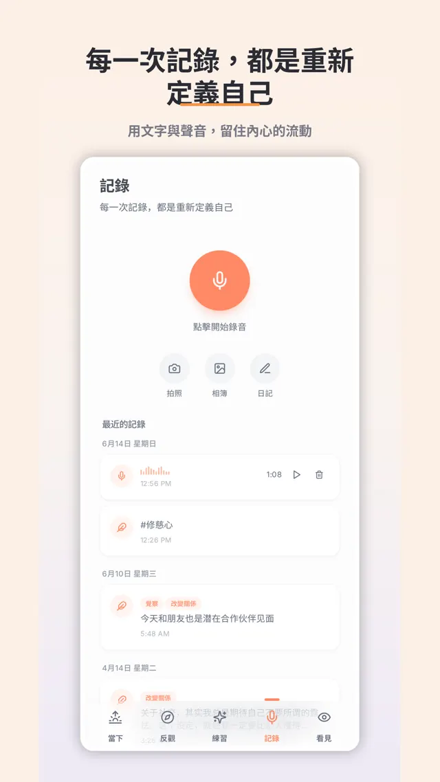Inner Shore — 記錄